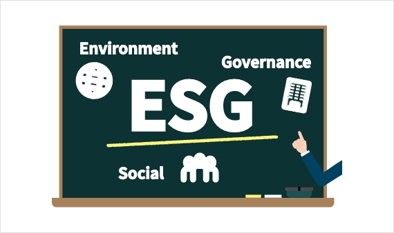 ESGについて